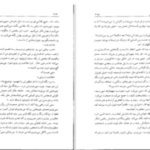 دانلود پی دی اف کتاب پل شکسته فیلیپ پولمن
