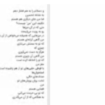 دانلود پی دی اف کتاب صبحانه در خانه سوخته مارگارت آتوود