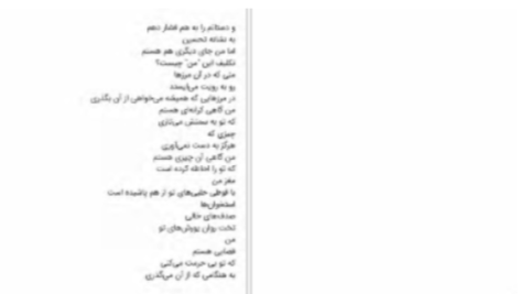 دانلود پی دی اف کتاب صبحانه در خانه سوخته مارگارت آتوود