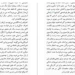 دانلود پی دی اف کتاب اعترافات یک جاسوس الیزابت وین