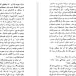 دانلود پی دی اف کتاب تعلیمات دون خوان کارلوس کاساندا