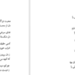 دانلود پی دی اف کتاب اکنون فاضل نظری