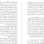 دانلود پی دی اف کتاب این یک چپق نیست میشل فوکو