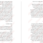 دانلود پی دی اف کتاب ایستگاه پایانی کارین ژیه بل