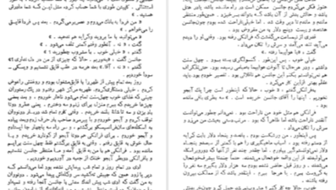 دانلود پی دی اف کتاب داشتن و نداشتن ارنست همینگوی