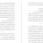 دانلود پی دی اف کتاب راه خودت را پیدا کن کارلی فیورینا