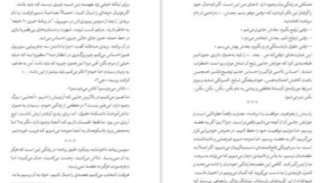 دانلود پی دی اف کتاب راه خودت را پیدا کن کارلی فیورینا