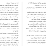 دانلود پی دی اف کتاب رستگاری یک قدیسه کیگو هیگاشینو
