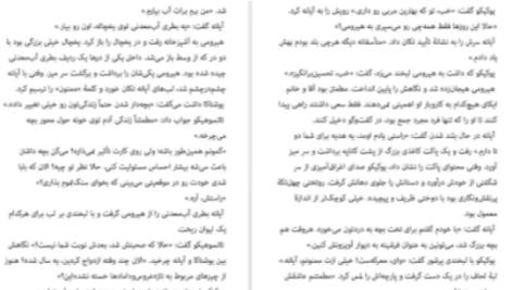 دانلود پی دی اف کتاب رستگاری یک قدیسه کیگو هیگاشینو