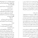 دانلود پی دی اف کتاب گل آفتابگردان ویلیام کندی