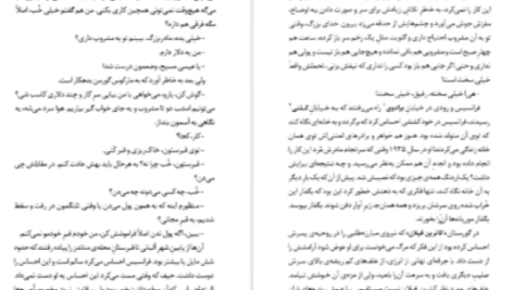 دانلود پی دی اف کتاب گل آفتابگردان ویلیام کندی