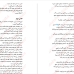 دانلود پی دی اف کتاب لژیون جلد اول برندون سندرسون