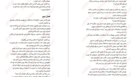 دانلود پی دی اف کتاب لژیون جلد اول برندون سندرسون