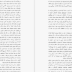 دانلود پی دی اف کتاب اندیشیدن درباره‌ی مغز مایکل اوشی
