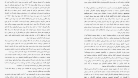 دانلود پی دی اف کتاب اندیشیدن درباره‌ی مغز مایکل اوشی