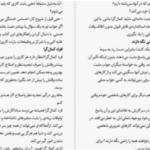 دانلود پی دی اف کتاب امروز و فردا نکن کارلند کالسن