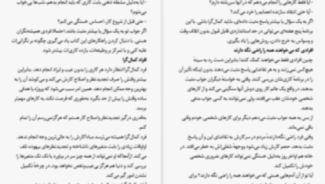 دانلود پی دی اف کتاب امروز و فردا نکن کارلند کالسن
