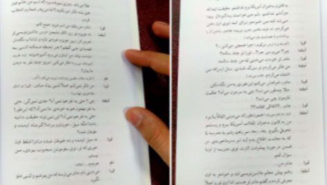 دانلود پی دی اف کتاب باغ وحش شیشه‌ای تنسی ویلیامز