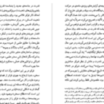 دانلود پی دی اف کتاب میشل فوکو بابک احمدی
