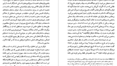 دانلود پی دی اف کتاب میشل فوکو بابک احمدی