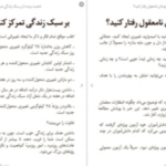 دانلود پی دی اف کتاب ذهنیت برنده جیمز کلییر