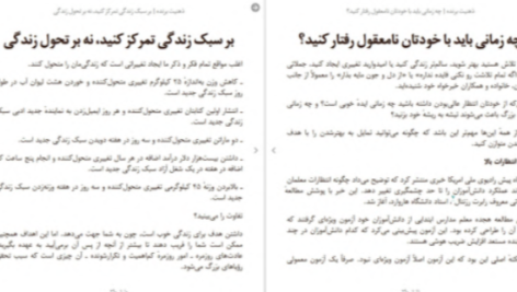 دانلود پی دی اف کتاب ذهنیت برنده جیمز کلییر