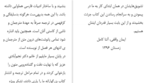 دانلود پی دی اف کتاب زنان سیبیلو و مردان بی ریش افسانه نجم آبادی