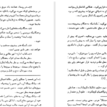دانلود پی دی اف کتاب هنر جنگ سون تزو