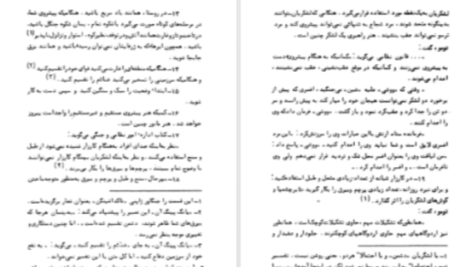 دانلود پی دی اف کتاب هنر جنگ سون تزو