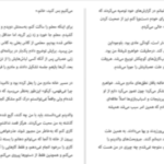 دانلود پی دی اف کتاب سوپرمارکت شبانه روزی سایکا موراتا