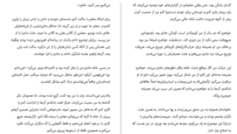 دانلود پی دی اف کتاب سوپرمارکت شبانه روزی سایکا موراتا