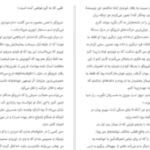 دانلود پی دی اف کتاب شکار و تاریکی ادوگاوا رانپو