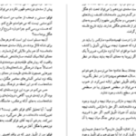 دانلود پی دی اف کتاب تئاتر فلسفه میشل فوکو