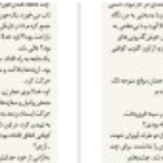 دانلود پی دی اف کتاب صدای آرچر میا شریدن