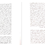 دانلود پی دی اف کتاب گفتمان و حقیقت میشل فوکو