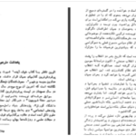 دانلود پی دی اف کتاب موج سوم الوین تافلر