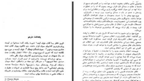 دانلود پی دی اف کتاب موج سوم الوین تافلر