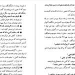 دانلود پی دی اف کتاب ضرب المثلهای معروف ایران مهدی سهیلی