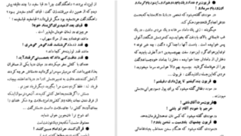 دانلود پی دی اف کتاب ضرب المثلهای معروف ایران مهدی سهیلی