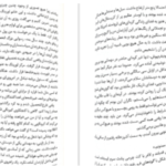 دانلود پی دی اف کتاب اگر صورت تو را داشتم فرانسس چا