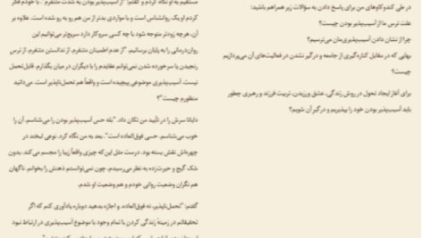 دانلود پی دی اف کتاب جرئت بسیار برنه براون