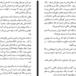 دانلود پی دی اف کتاب عشق سمسا هاروکی موراکامی