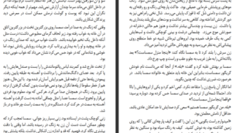 دانلود پی دی اف کتاب عشق سمسا هاروکی موراکامی