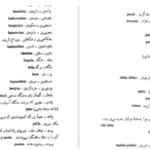 دانلود پی دی اف کتاب اورازان جلال آل احمد