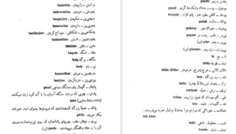 دانلود پی دی اف کتاب اورازان جلال آل احمد