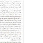 دانلود پی دی اف کتاب برای این لحظه منتشکرم والری تریرویلر