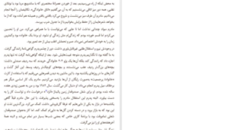دانلود پی دی اف کتاب برای این لحظه منتشکرم والری تریرویلر