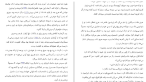 دانلود پی دی اف کتاب خانه ای بی نگهبان هاینریش بل