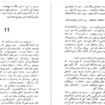دانلود پی دی اف کتاب دکتر ژیواگو بوریس پاسترناک