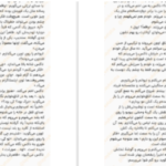 دانلود پی دی اف کتاب یکی از ما نفر بعد است کارن ام مک منس